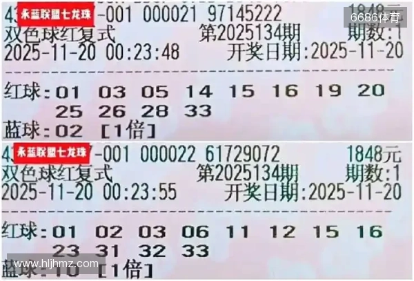 双色球25137期实票欣赏：一大张红球4胆全拖1蓝胆拖票